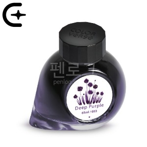 칼라버스 프로젝트 컬렉션 병잉크 No.003 deep purple